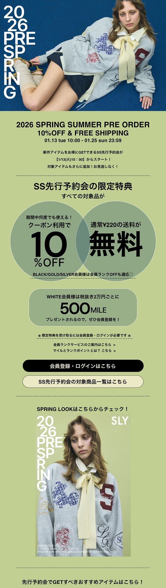 SLY】2026 PRE ORDER｜バロックジャパンリミテッド 公式通販サイト