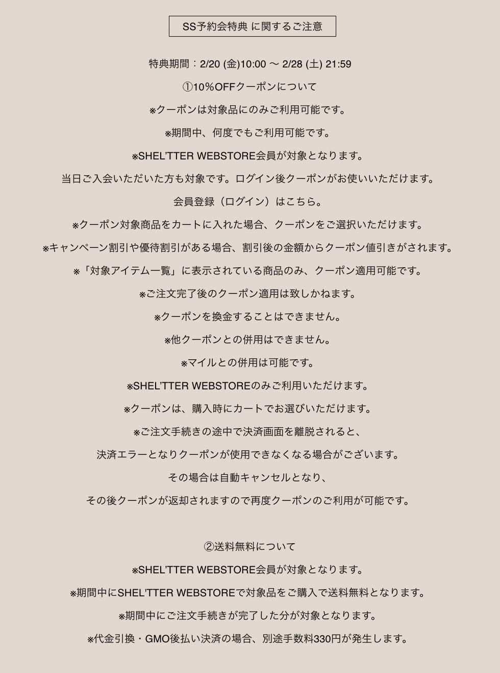 【SLY】206SPRING PRE ORDER｜バロックジャパンリミテッド 公式通販サイト SHEL'TTER WEB STORE ...