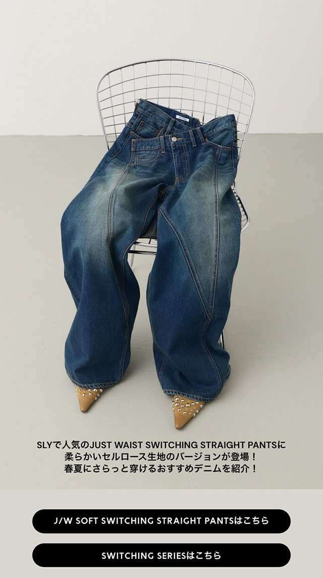 J/W SOFT SWITCHING STRAIGHT PANTS｜バロックジャパンリミテッド 公式