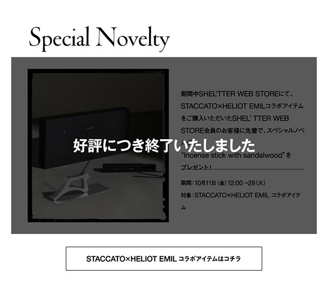 STACCATO×HELIOT EMIL Special collaboration item】｜バロック