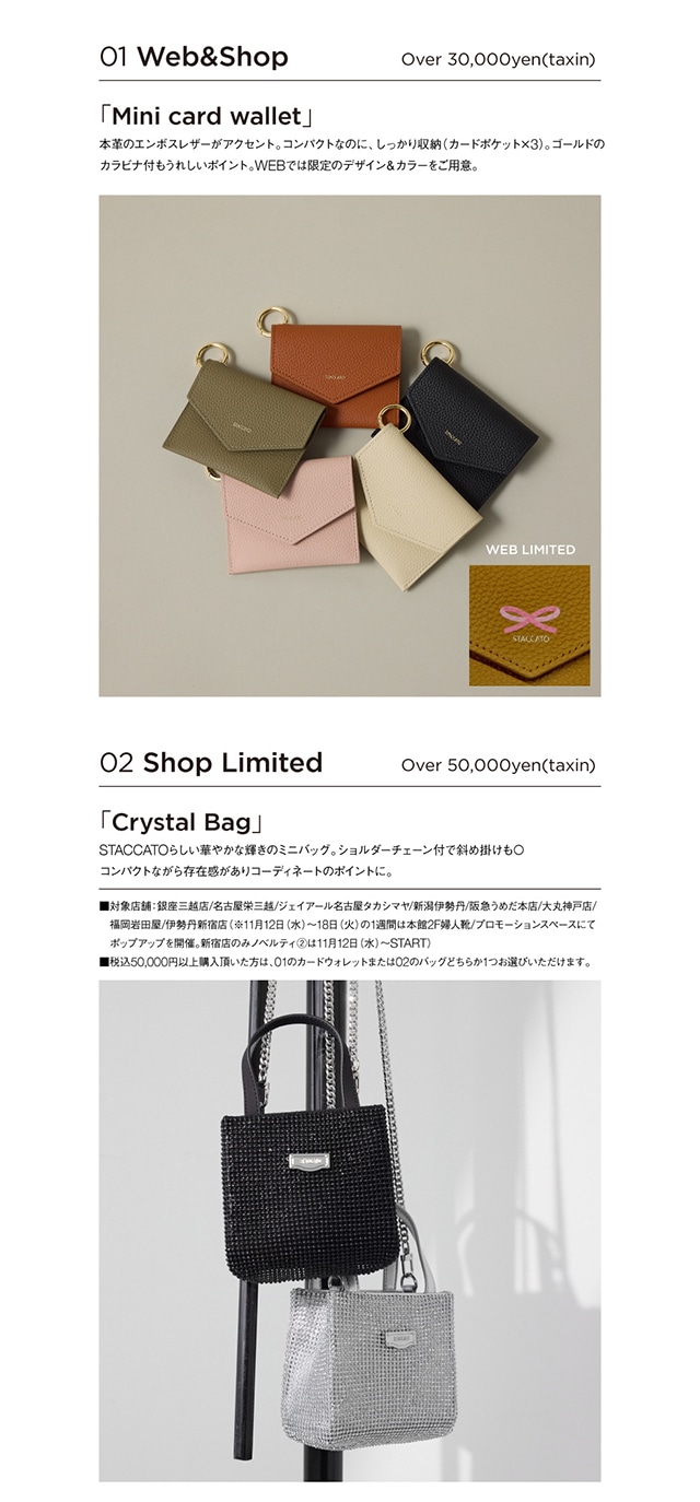 2025 FALL ＆ WINTER COLLECTION FAIR】｜バロックジャパンリミテッド