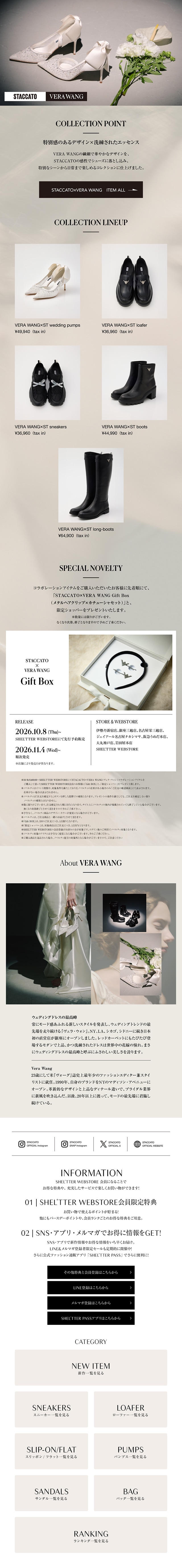 ♥️Vera Wang Deandre(ディンドラ)付属品一式セット非常に状態良好 STACCATO × VERA WANGコラボ予約スタート】｜バロックジャパン