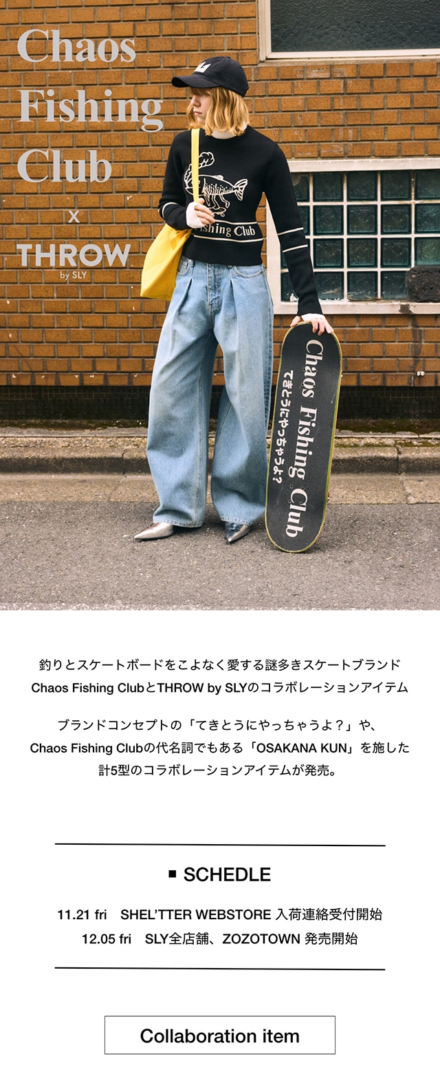 Chaos Fishing Club｜バロックジャパンリミテッド 公式通販サイト SHEL