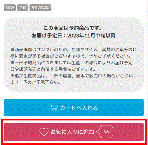 NEWS一覧｜バロックジャパンリミテッド 公式通販サイト SHEL'TTER WEB