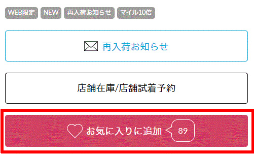 ぺ@在庫確認中‼️ WEB】入庫エクスポート（CSVファイルでの一括取得） – サポートサイト