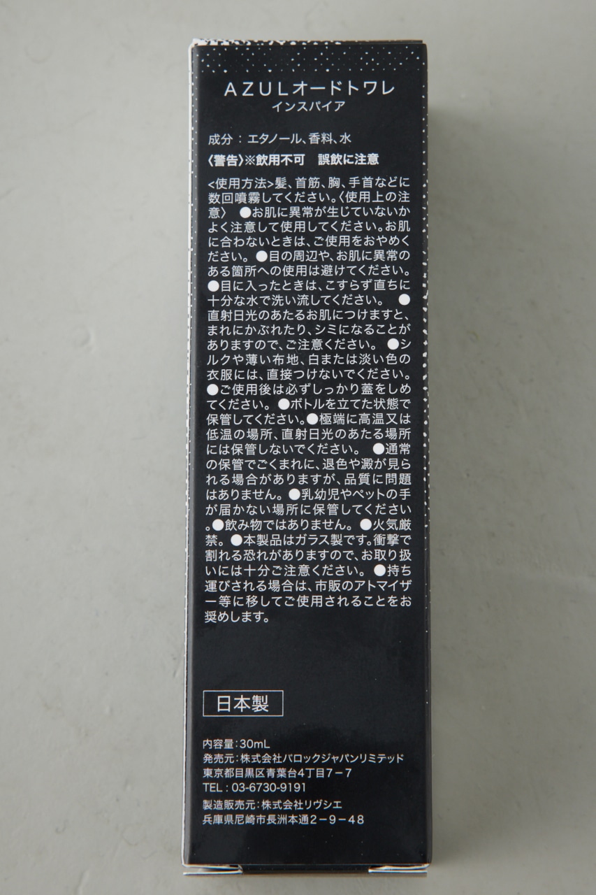 AZUL BY MOUSSY | アズールオードトワレ (その他ファッション雑貨