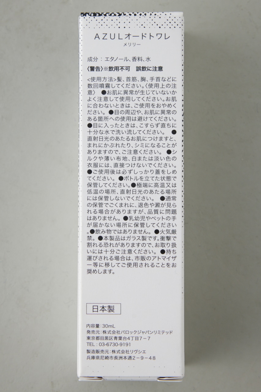 アズールオードトワレ WHT FREE