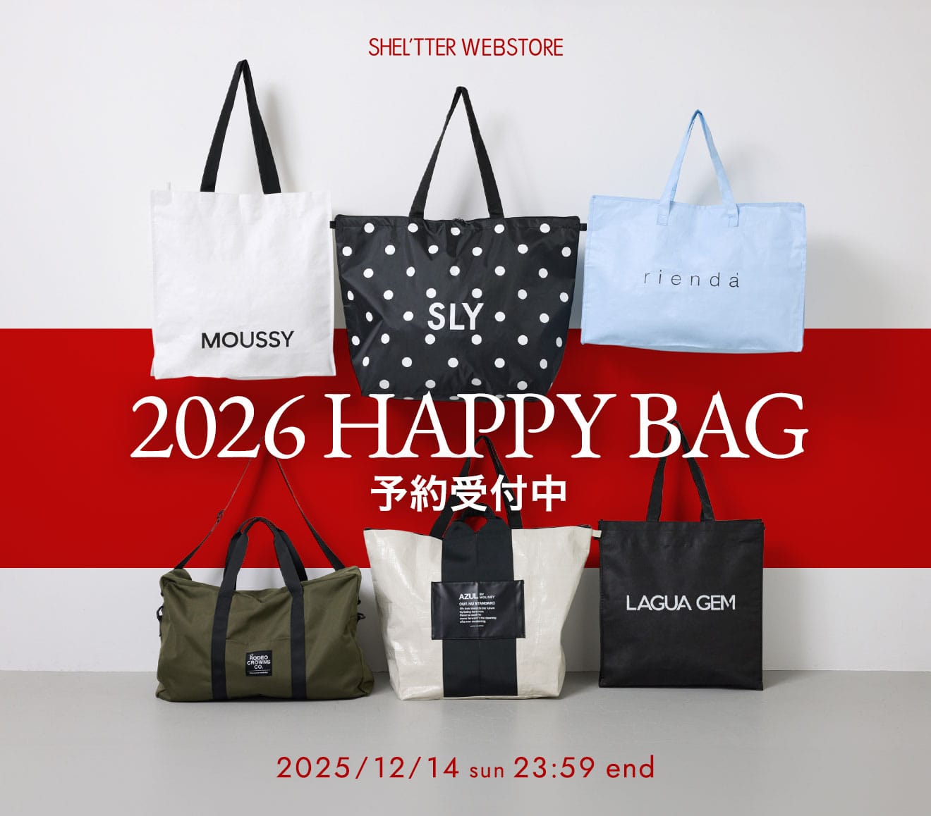 2026 HAPPY BAG 予約受付中 2025/12/14 sun 23:59 end