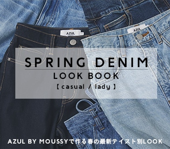 SPRING DENIM LOOK BOOK【casual / lady】