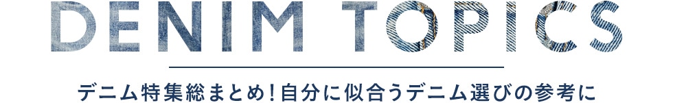 DENIM TOPICS
