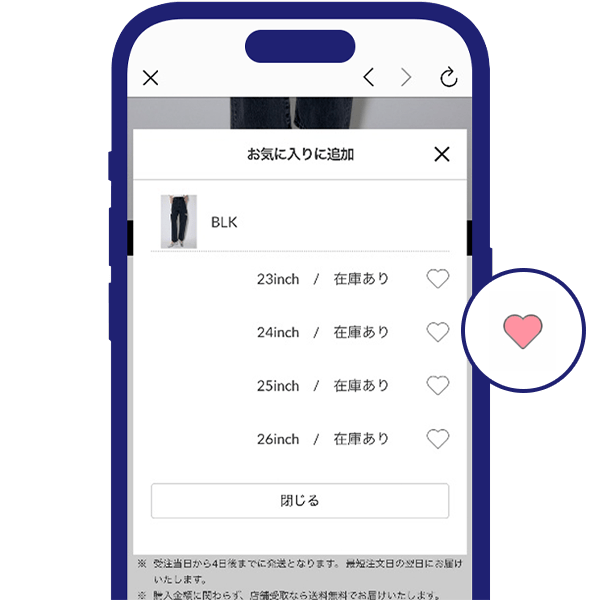 スマホお気に入り登録画面