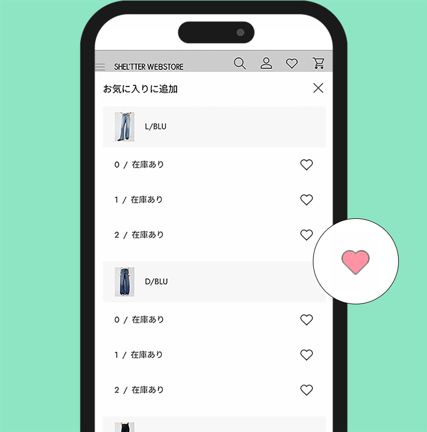 お気に入り登録キャンペーン｜バロックジャパンリミテッド 公式通販
