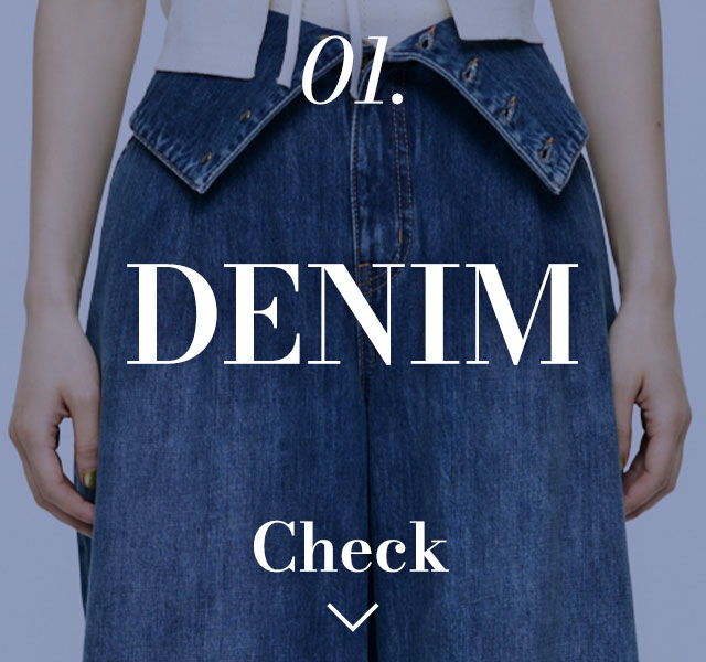 デニム