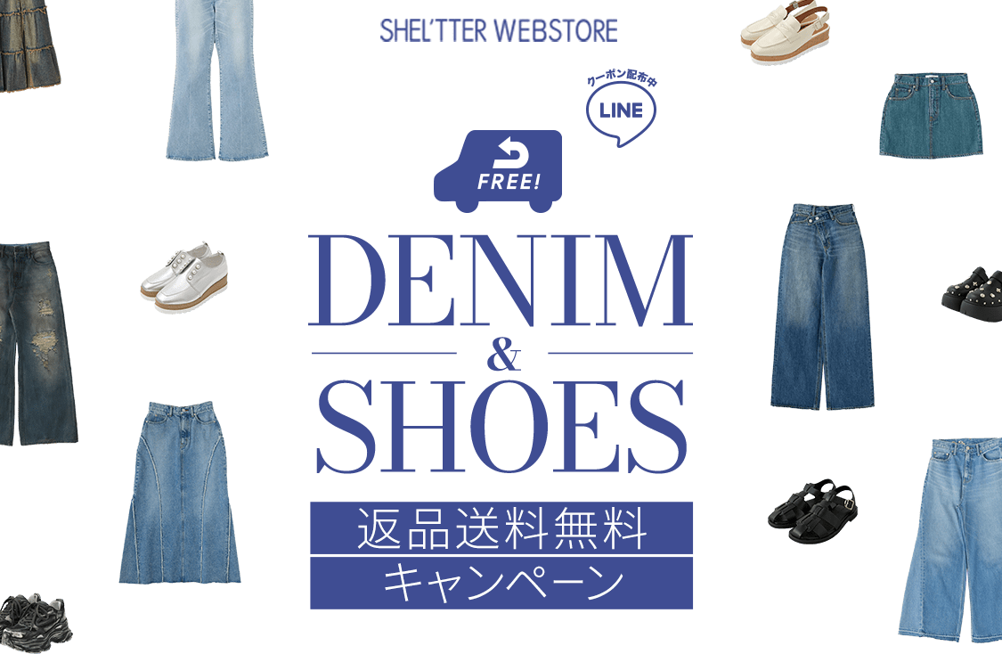 DENIM&SHOES 返品送料無料キャンペーン｜バロックジャパン