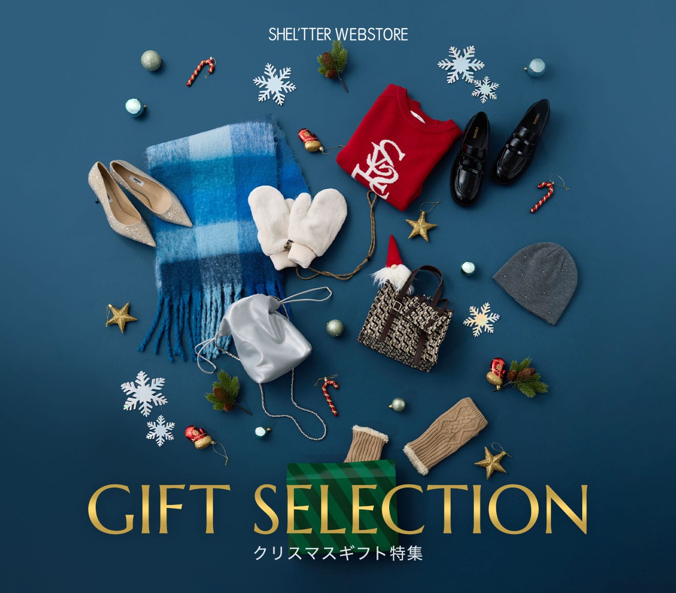 GIFT SELECTION クリスマスギフト特集