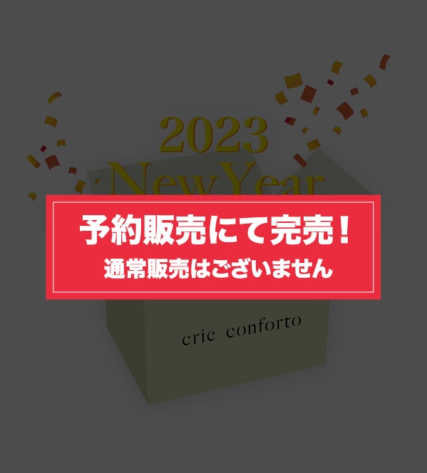 crie conforto福袋