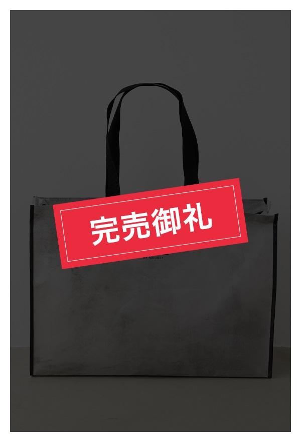 AZUL BY MOUSSY LADIES福袋完売画像