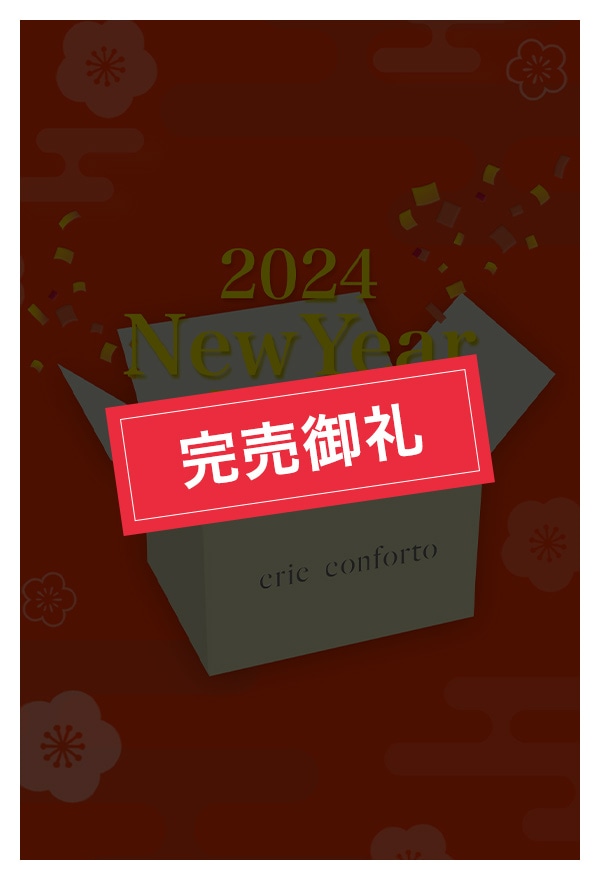 crie conforto福袋完売画像