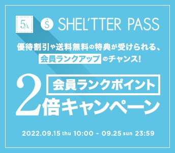 ランクポイント2倍キャンペーン