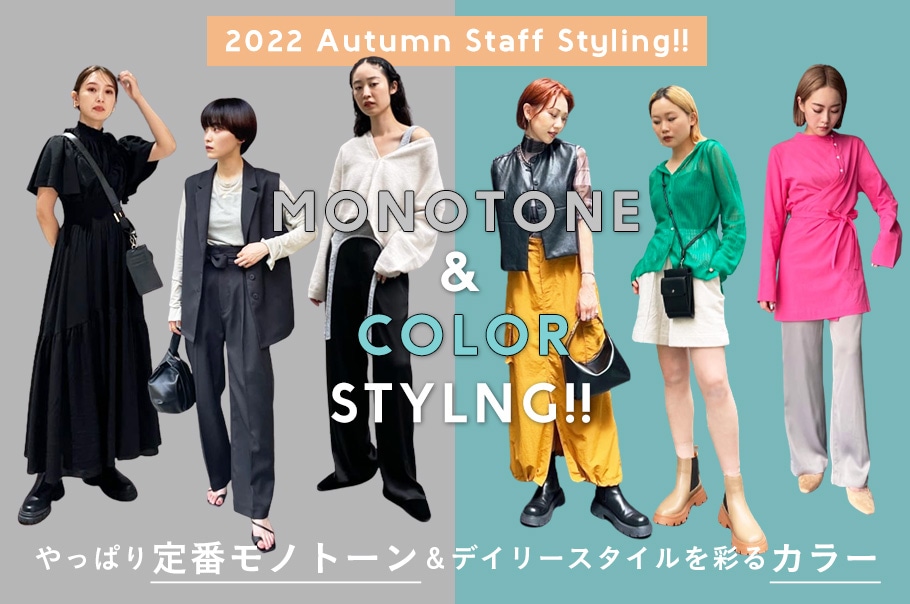 Staff Snap Pick up!! September COLOR STYLNG!!