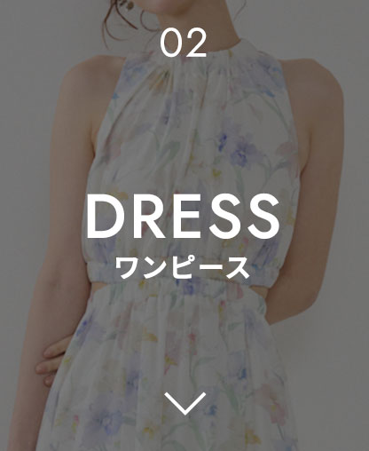 ワンピース＆オールインワン