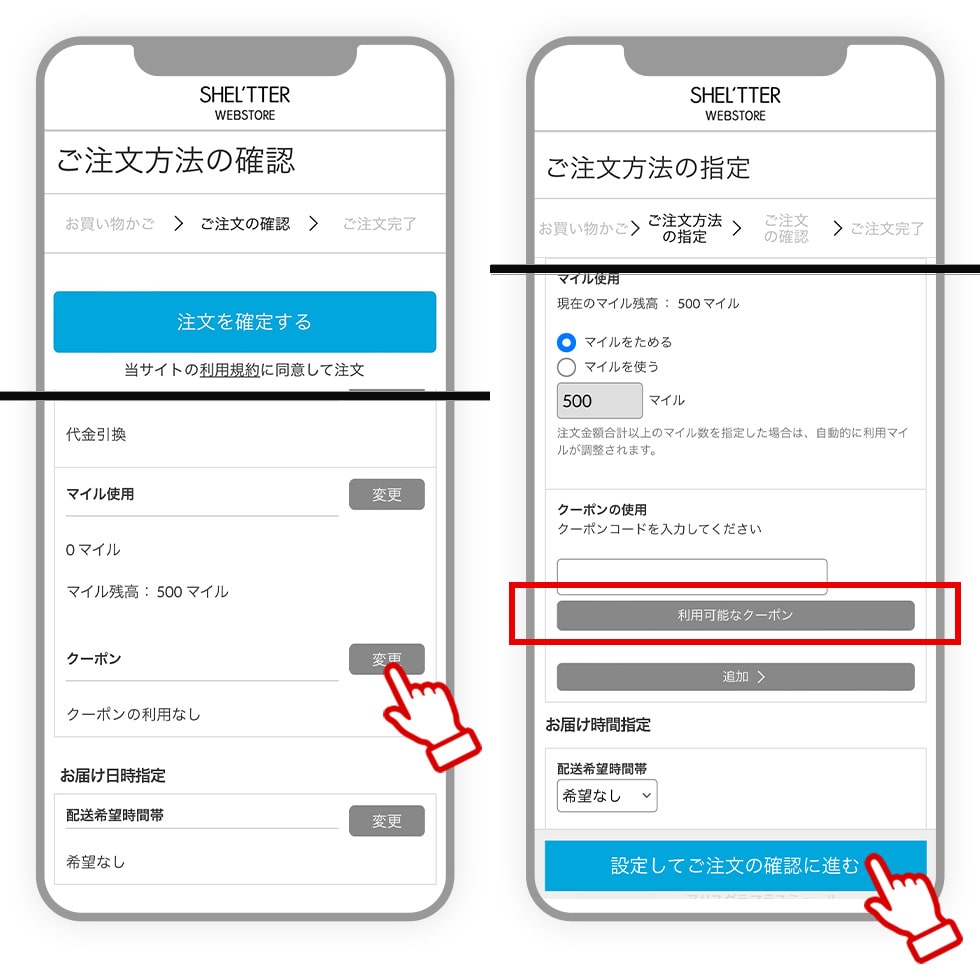 新規会員登録画面