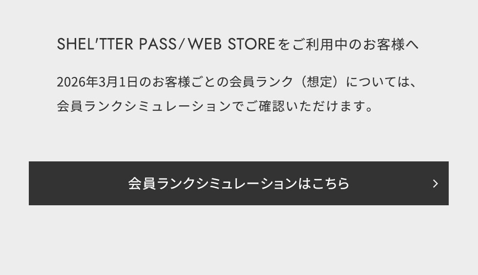 ランクシュミレーション