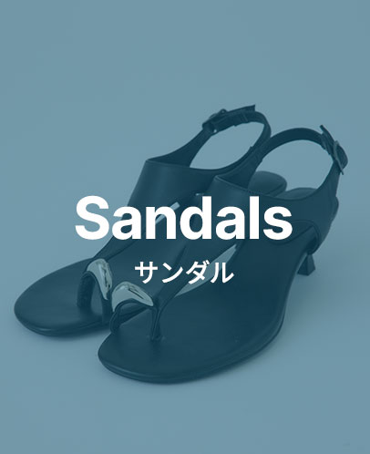 サンダル