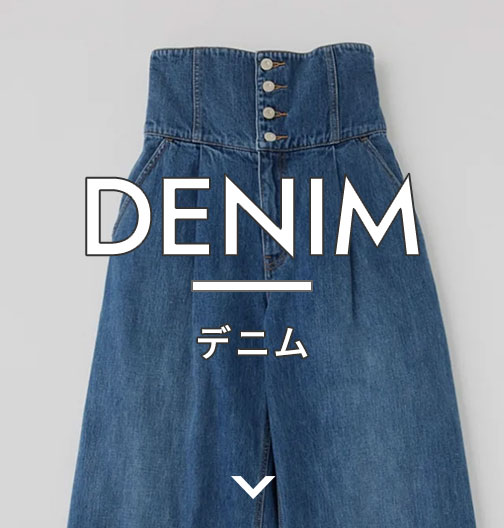 DENIM デニム