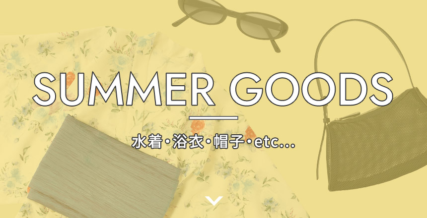 SUMMER GOODS 水着・浴衣・帽子・etc...