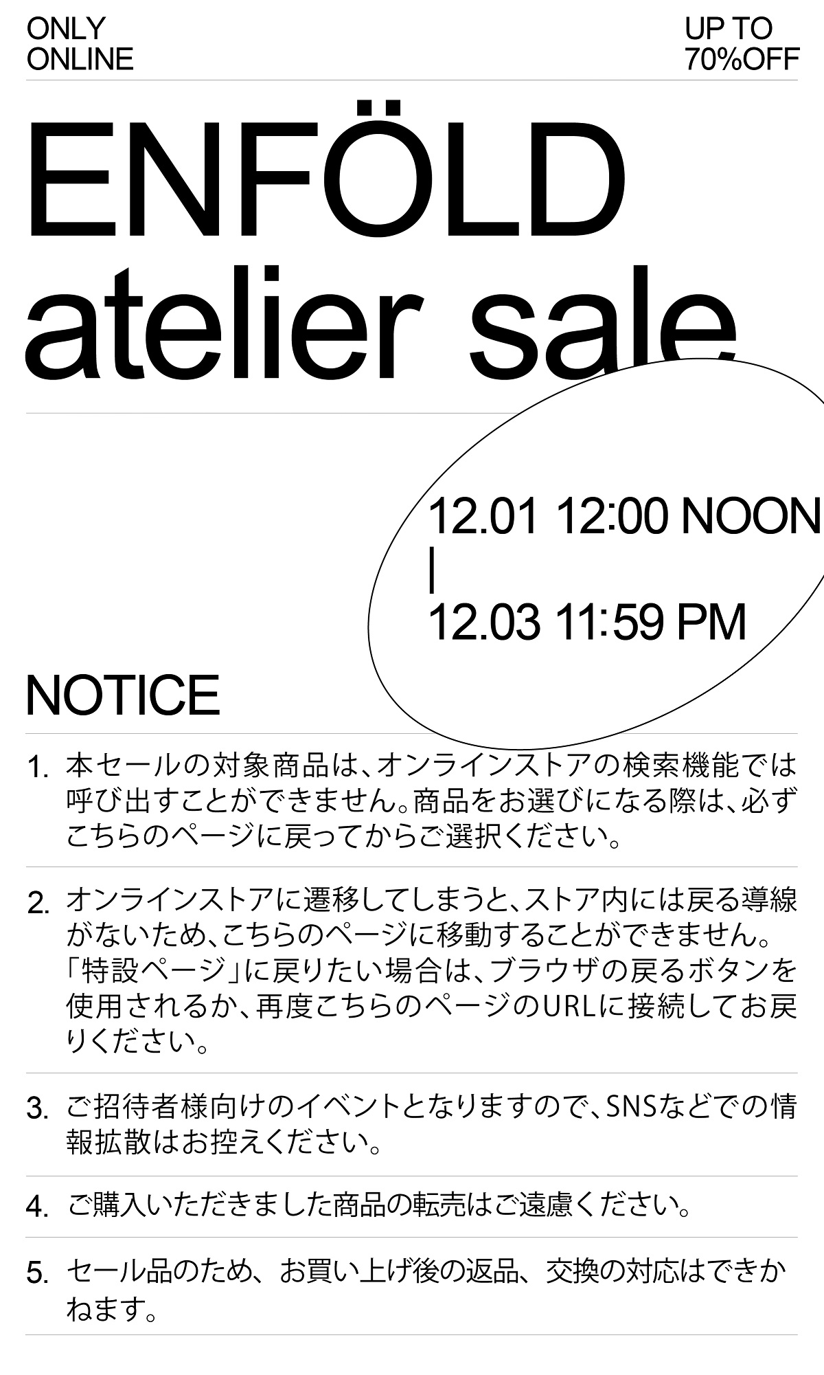 211011_Atelier Sale TOP