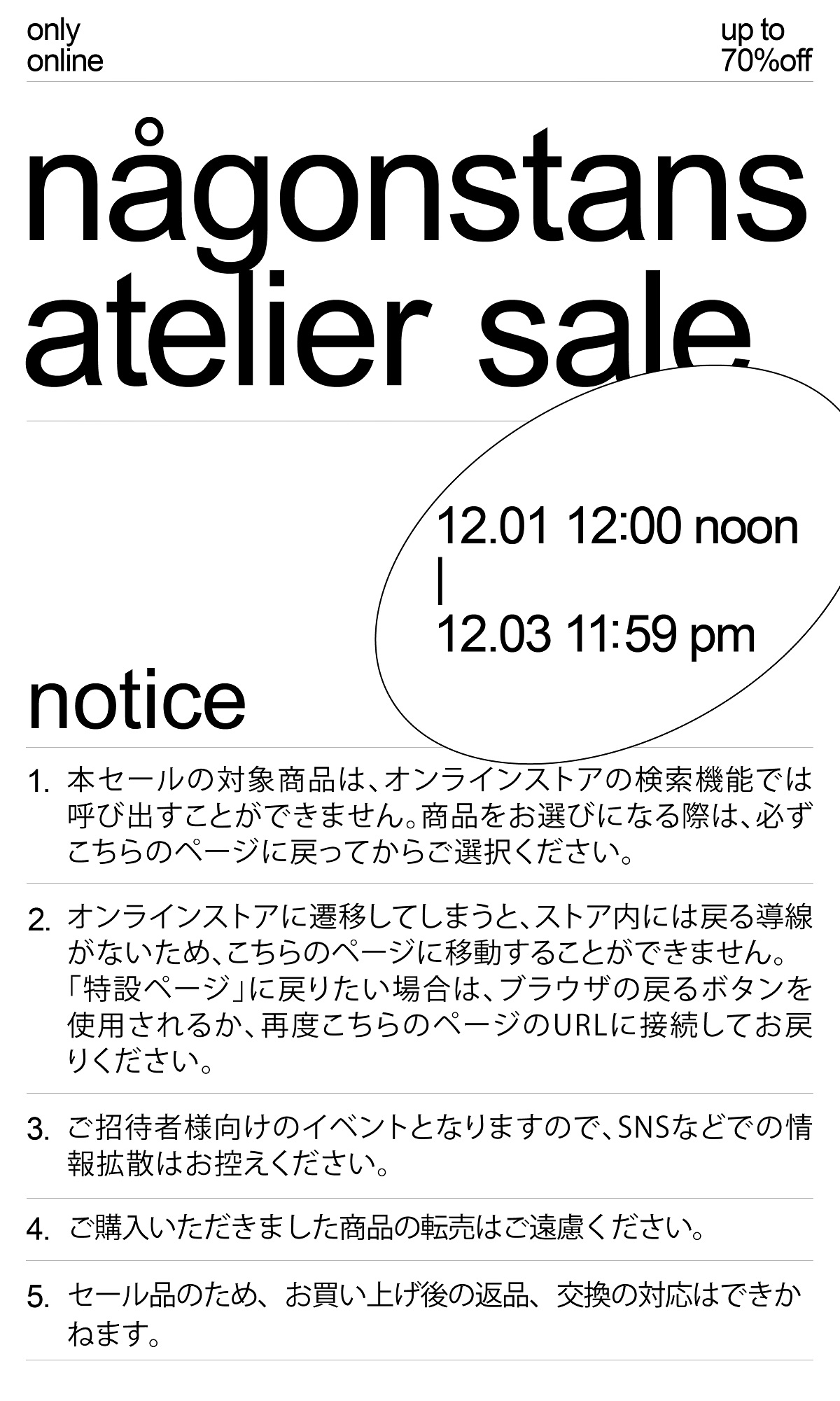 211011_Atelier Sale TOP